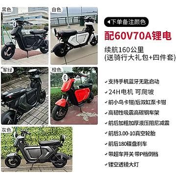 t max: Электрические скутеры/мопеды с интеллектуальными функциями и — 6