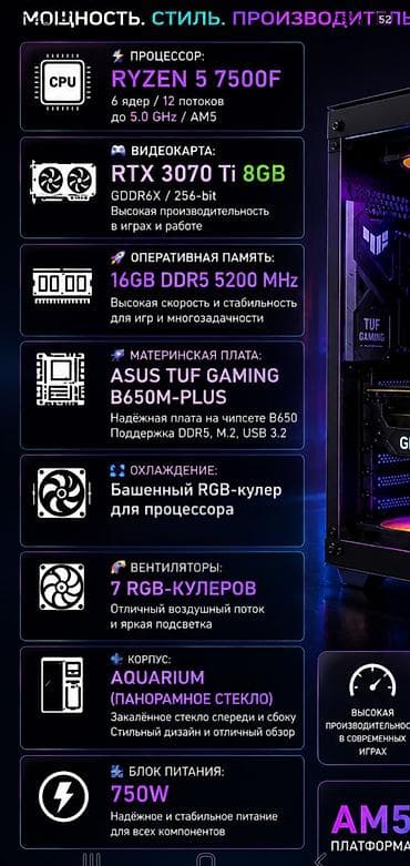 Техника и электроника: Компьютер, ядер - 6, ОЗУ 16 ГБ, Игровой, AMD Ryzen 5, NVIDIA GeForce RTX 3070 TI, NVMe — 2