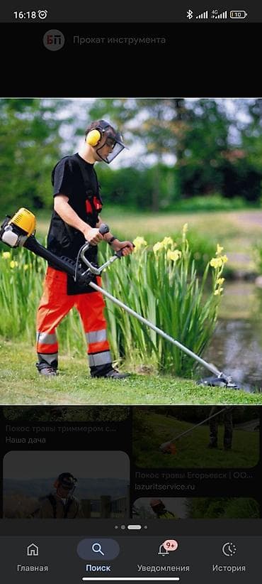 уборка травы: Уборка территории, Стрижка газона — 1