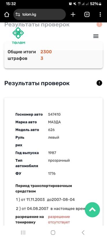 диски на хендай соната: Mazda 626: 1990 г., Механика, Седан — 7