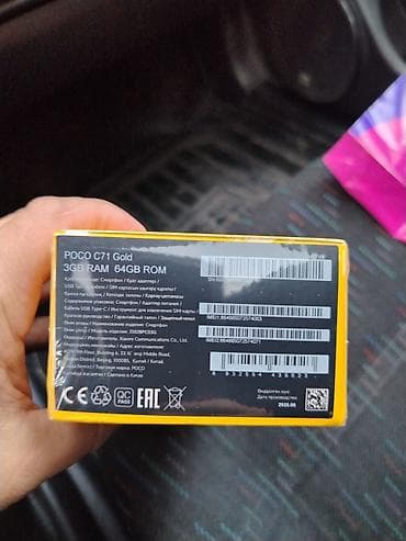 Poco C71, 64 ГБ, цвет - Золотой