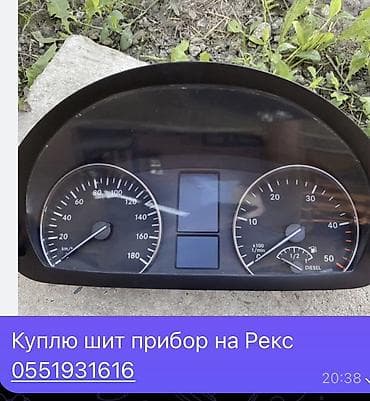 Щиток приборов Mercedes-Benz