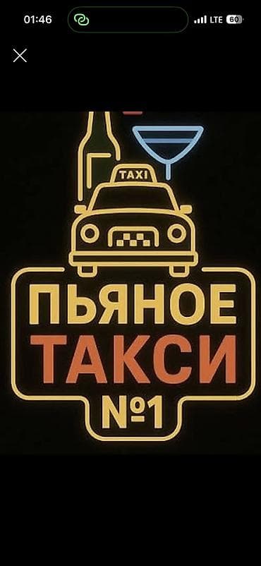 Легковое авто, Пункт назначения: Бишкек, Количество мест: 5