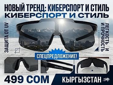 очки для защиты зрения от телефона: Очки Shield-Pro — тренд для киберспорта и активного стиля — 1