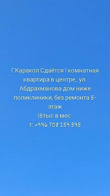 1 комната at lalafo.kg 1 комната