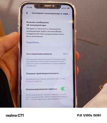 redmi 8 t: IPhone 12, Б/у, 64 ГБ, Синий, Чехол, 88 % — 3