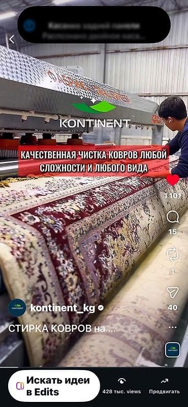 Клининг кызматтары: Килемдерди жуу, | Паластар, Килем, Акысыз жеткирүү — 4