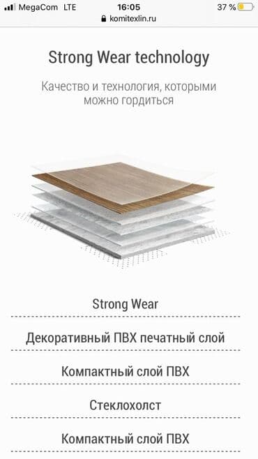 полукоммерческий линолеум: Линолеум ПВХ в рулонах — коллекции с деревянными и однотонными — 2