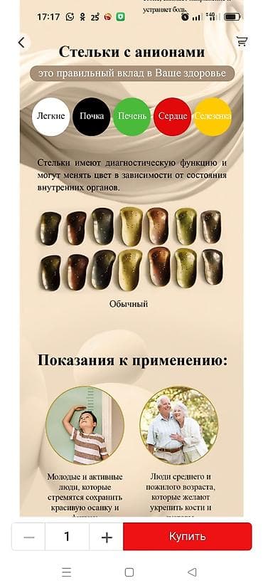 скелеты: Важно! Стельки, разработанные компанией Whieda, отличаются — 9