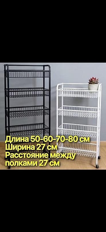 корзина для цветы: Тележка-органайзер на колесах, Железо — 3