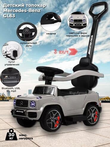 детские машины на аккумуляторе с пультом в оше: Электрический много функциональный толокар Мерседес GL63 — 1