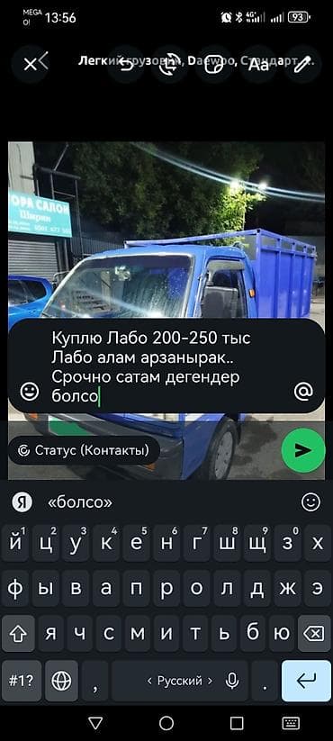 Легкий грузовик Daewoo Labo (стандарт). Синий бортовой кузов с — 1