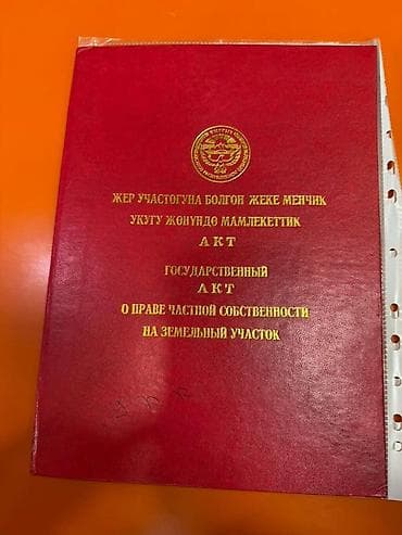 участок в городе ош: 423 соток, Для строительства, Красная книга — 1