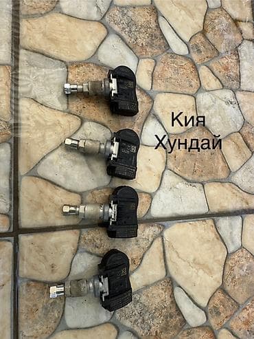 Автозапчасти: Датчик давления в шинах Hyundai Оригинал — 1