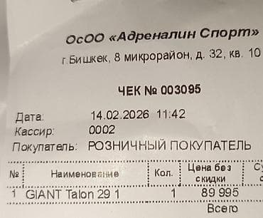 прокладки: Горный велосипед, Giant, Рама L (172 - 185 см), Алюминий, Новый — 5