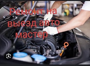 wagon r: Услуги моториста, с выездом — 1