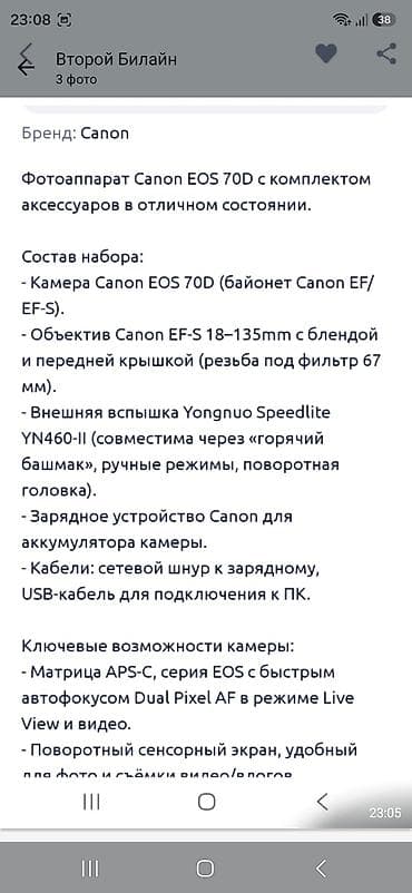 купить принтер канон: Продаёться Фотоаппарат в Хорошем состоянии. По всем интересующимся — 2