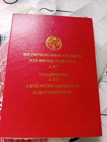 срочно продаю дешево: 8 соток, Красная книга — 1