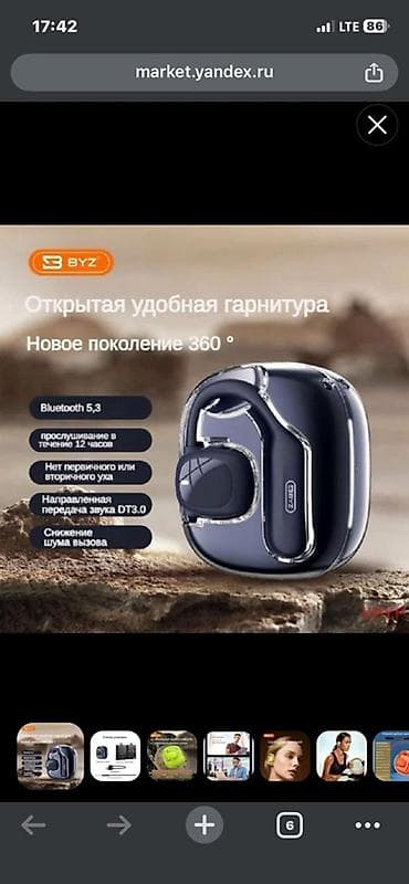 sm57 микрофон: Открытая удобная гарнитура BYZ — новое поколение 360° Ключевые — 1