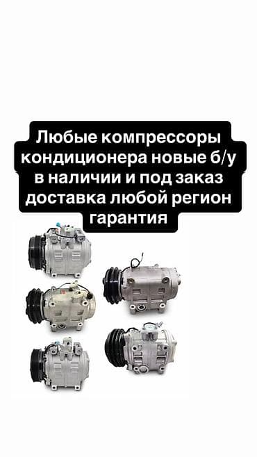 кондиционер хюндай: Компрессоры кондиционера для автомобилей - Любые модели: новые и б/у — 1