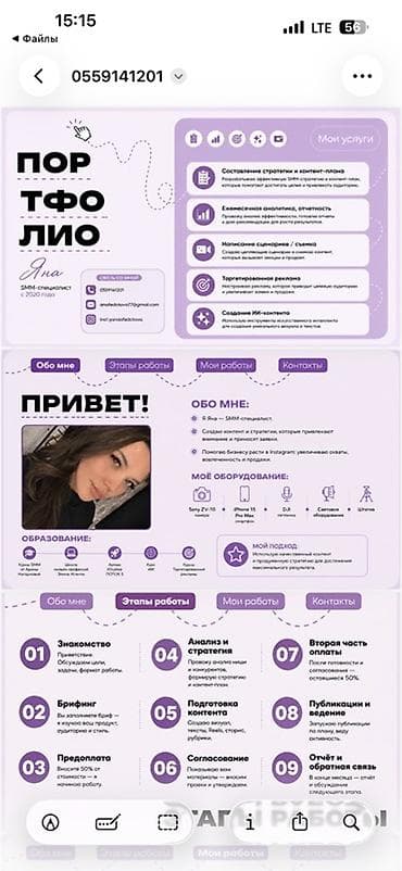 Резюмелер: SMM-адиси. 24 — 1