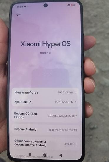 поко x6про: Poco X7 Pro, Б/у, 256 ГБ, цвет - Желтый, 2 SIM — 3