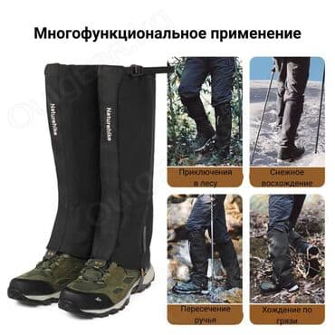 купить нож для охоты: 🟠 Гетры Naturehike HJ-X04 🟠 ⠀ Гетры Naturehike HJ-X04 предназначены — 7