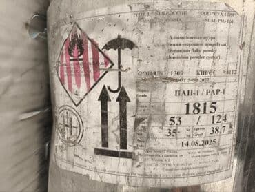 баки алюминиевые: Алюминиевая пудра (алюминиевый порошок) - Наименование: алюминиевая — 2