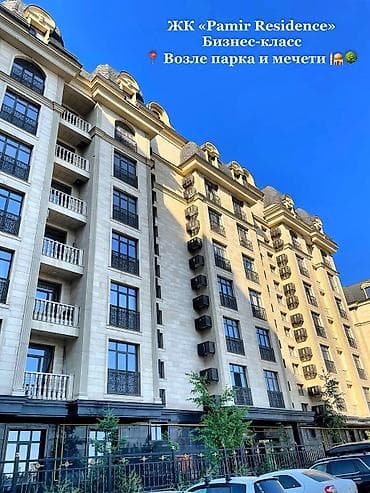 4 комнаты, 144 м², Южная Магистраль Элитка, 8 этаж — 2