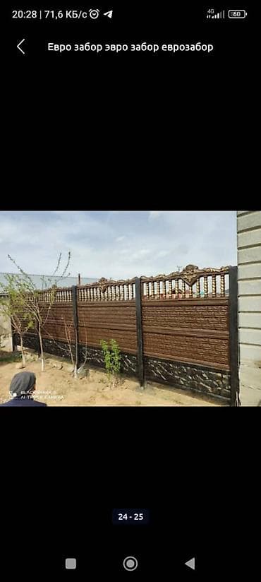 покрасочный: Еврозаборы Описание: - Секционные железобетонные заборы (еврозабор) — 4