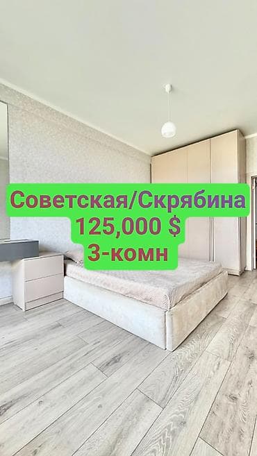 3 комнаты, 75 м², Элитка, 10 этаж, Евроремонт — 1