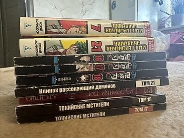 Спорт и хобби: Токийские мстители - по 300 Моя геройская академия - по 500 Клинок — 1