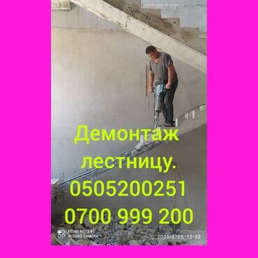 разбор дома: Демонтаж крыш | Гипсокартонная стена | Демонтаж теплого пола, Демонтаж старого лага, Демонтаж ковролина Больше 6 лет опыта — 5