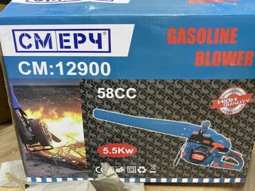 опрыскиватель садовый с мотором: Бензиновый воздуходув СМЕРЧ CM-12900 - Тип: ручной бензиновый — 4