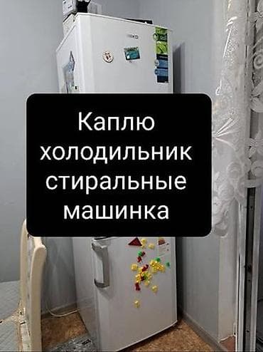 скупка бытовых техники: Скупаем бытовую технику — 1