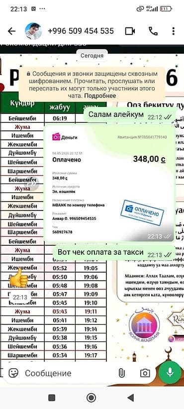Кийим оңдоочулар: Кийим оңдоочу, Көйнөктөр жана блузкалар, Район: Аламедин базары, Аял — 2