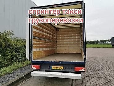 сиб панель: Заказать Мерседес грузовой спринтер, Перевозка мебели, C грузчиком — 1