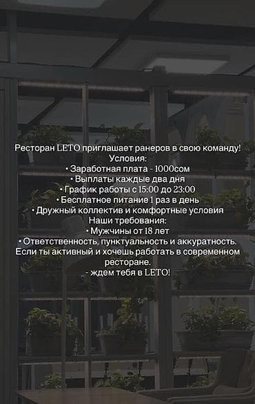 Талап кылынат Официант жардамчысы тез татым жайы