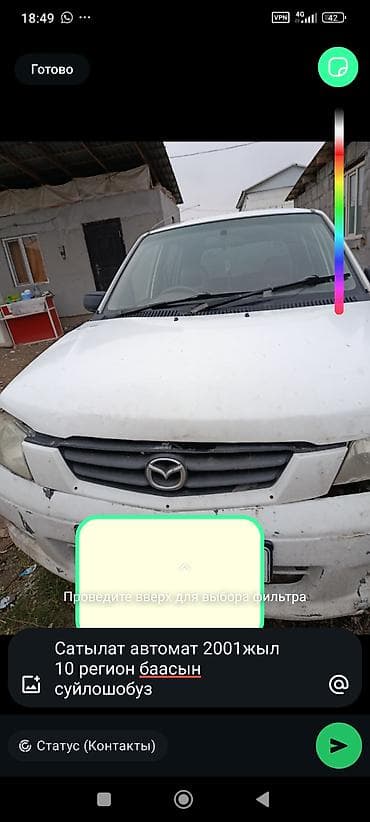 Mazda: Mazda 3 MPS: 2001 г., 1.3 л, Автомат, Вэн/Минивэн — 1