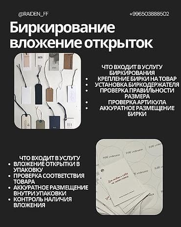 atem mini: RAIDEN_FULFILLMENT ⚡ Фулфилмент для селлеров Берем на себя весь — 5