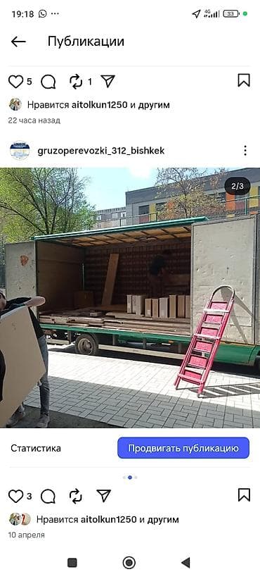 nihao logistics: Грузоперевозки — быстро, надёжно, выгодно Что делаем: - Квартирные и — 5