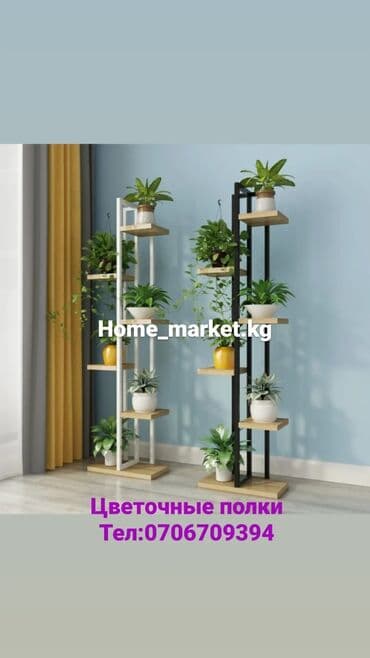 декоративные полки на стену купить: Цветочные полки Стеллаж Полка для цветов Полка на заказ любой вкус и — 14