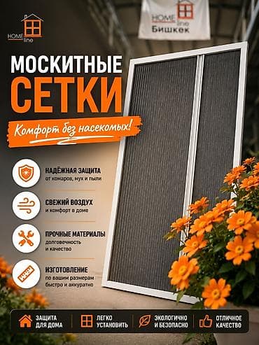 мухи: Москитная сетка, Гармошка (Плиссе), На заказ — 1
