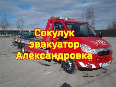 прайс лист на отделочные работы в бишкеке 2024: Со сдвижной платформой, С прямой платформой, С лебедкой — 1