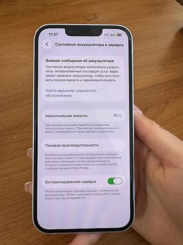 poco m5 128: IPhone 14, Б/у, 128 ГБ, Коробка, 78 % — 2
