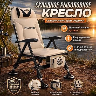 Походный складной стул, Новый, Железо, цвет - Бежевый