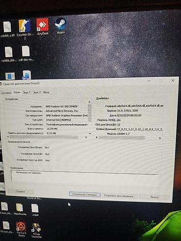 hp core i5: Игровой ПК с подсветкой + комплект периферии Характеристики (по — 4