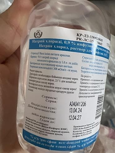 дедский одежда: Отдаю за пол цены Набор для инфузий и инъекций Состав: - Натрия — 4