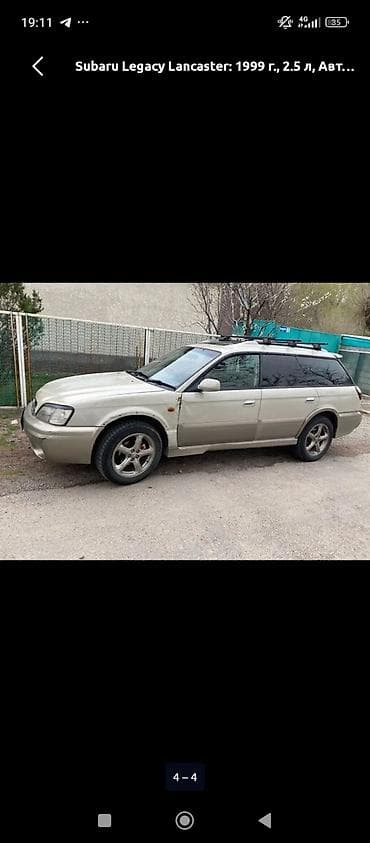 Subaru Legacy Lancaster: 1999 г., 2.5 л, Автомат, Универсал