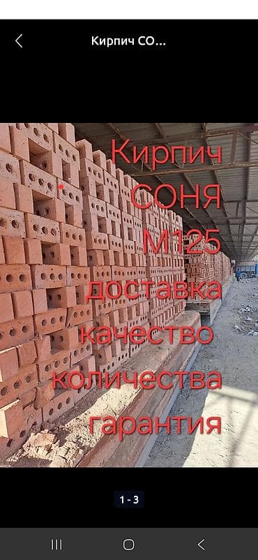 сайлент блок: Пустотелый, дырчатый, Жженый кирпич, Одинарный, 250×120×65 — 3